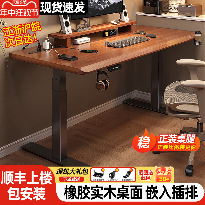 电动升降桌电脑桌子卧室家用办公桌电竞桌椅套装可升降学习工作台