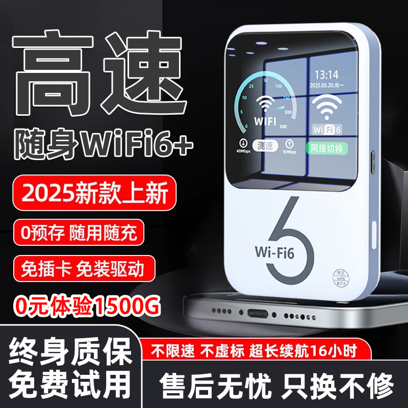 云南可用高速随身wifi单月充值