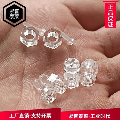 透明六角 螺母PC塑料六角螺母 塑胶螺母亚克力螺丝帽M2.5M3M4M5M6