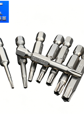 T6T8T10-T27T35T40中空五角花梅花批咀S2加硬带磁电动批头6角带孔