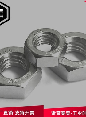316不锈钢六角螺母m3m4m5m6m8m10m12m14m16螺母六角螺丝帽螺帽