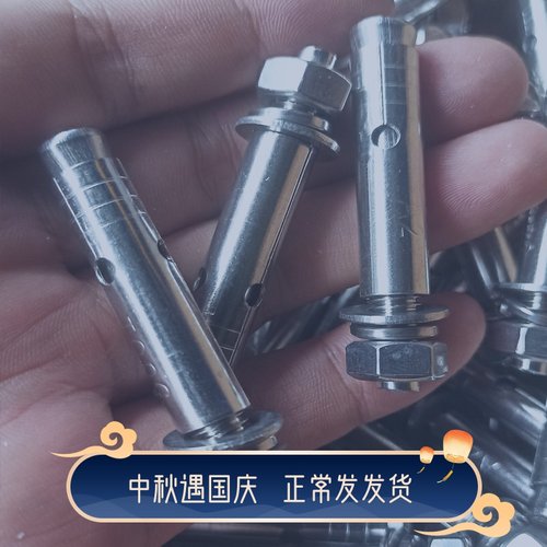 304不锈钢膨胀螺丝 拉爆螺丝M6M8M20爆炸膨胀螺栓