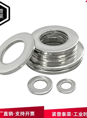 304不锈钢垫片DIN125国标标准平垫圈介子华司M2m3.54M30M8M10-m50