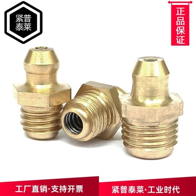 油嘴头中直弯头直角黄油枪头黄铜