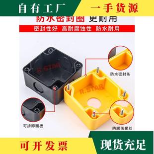 议·按钮箱开关箱控SAY制急停b位一体3四孔三1单孔As防水4塑料22m