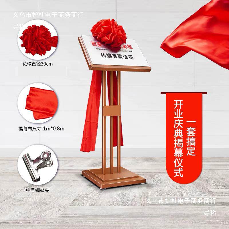 开业典礼金JPI属开揭幕牌铜牌架张揭牌仪式牌翻架售楼匾部页资料