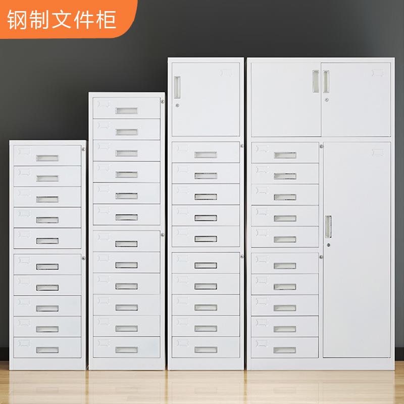 钢制多斗矮柜办公文件柜资料档案柜财务凭证目录柜家用纯白阳台柜