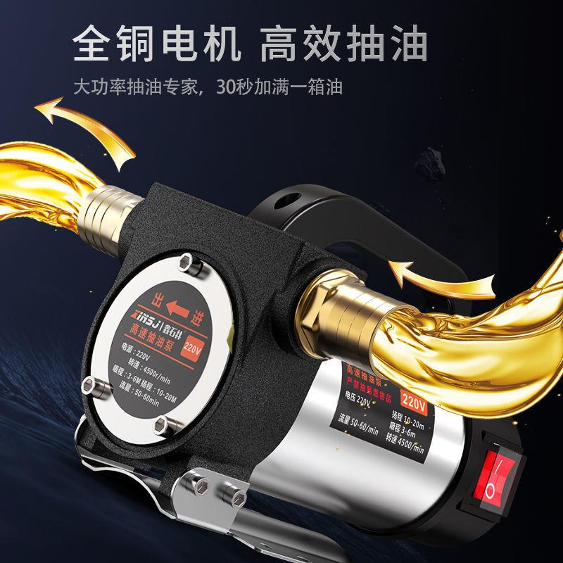 电动抽油泵12v24v通用220v柴油泵小型抽油机自吸泵加油神器加油机