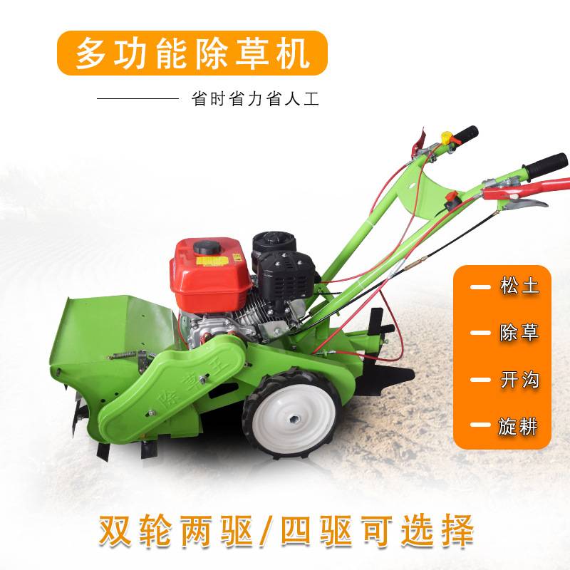 小型除草机多功能汽油锄草旋耕松土机柴油翻地开沟碎草机农用四驱