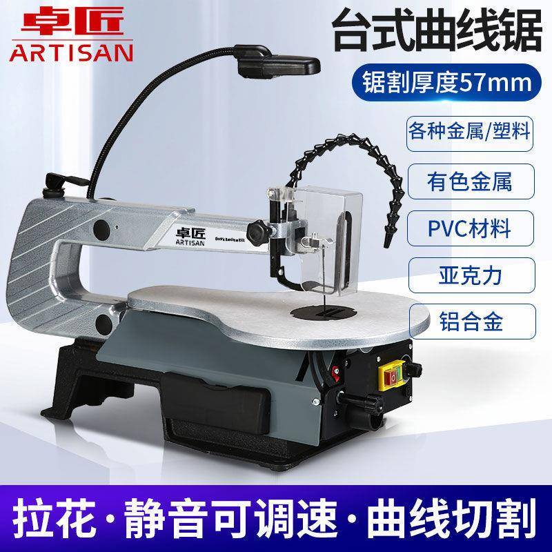 家用台式电动花木锯曲麦太保拉线锯钢丝木板切园无尘锯切割机工工