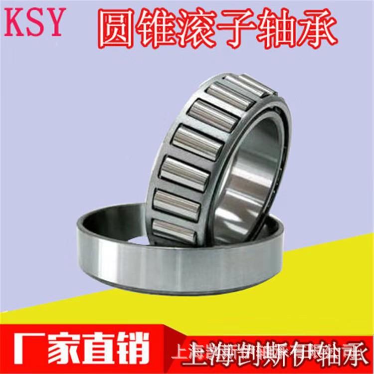 工厂货PTC圆锥滚子农机3轴承031现8303193032030322汽车专用轴承