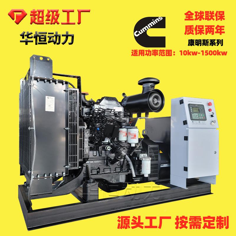 康明斯柴油发电机组电30507580HH80GF150kw千瓦用三相交流发机备