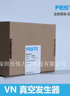 费斯托E6STO气缸维修包NAFD-32-CYWP-A73623易损部件组原装交期快