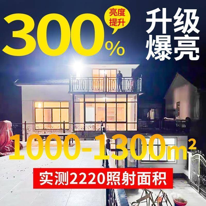 VJS亚明led亮太阳农能动户外路灯照明庭院灯家用超大功率村天黑自