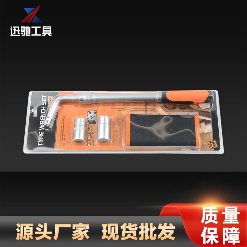 4件套轮胎扳手组套可伸缩轮胎扳手套装适合17cm19cm21cm23cm螺母