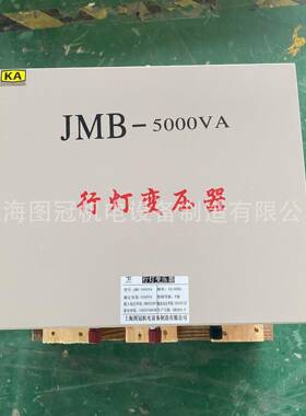 单相灯照明变压器380行v220v转36vv2164212变24v012JMB500va