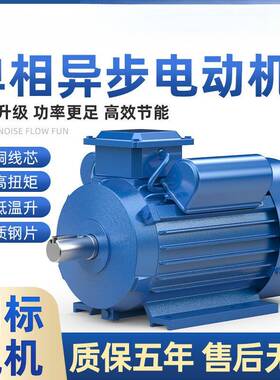 国标单相电动机220大RA功率/1.5/1V.8/3.055电机小型两相.电动机