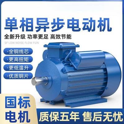 国标单相电动机220大RA功率/1.5/1V.8/3.055电机小型两相.电动机