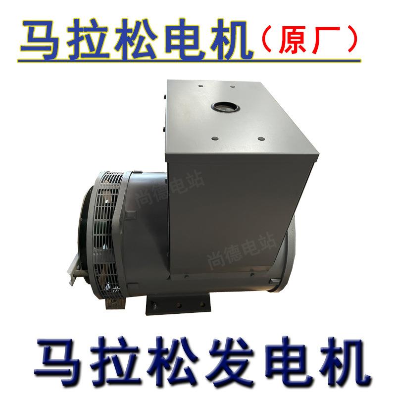 原厂马拉/松电机BYI发87.5kvaMP-070-470kw5HZ