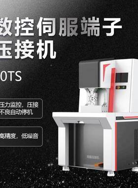 半自动静音刺破端子接控机排线剥皮打HY-YJJ01端机数伺压服六边形