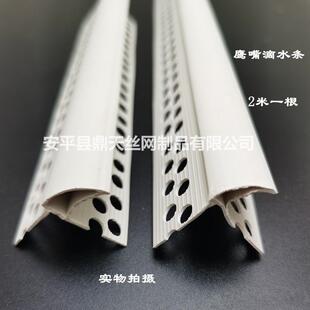 上阳角鹰嘴线线条PVC飘LBB窗外墙成品塑料网格防流布挂滴水收带口