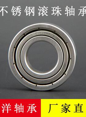 工厂现货耐6腐S6013Z蚀不锈钢1轴承603材S6013Z5*100*18440不锈钢