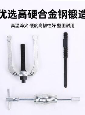 1件套内孔轴承滑锤拉6马轴拆卸工具承内孔拉拔器内马轴承45677拉