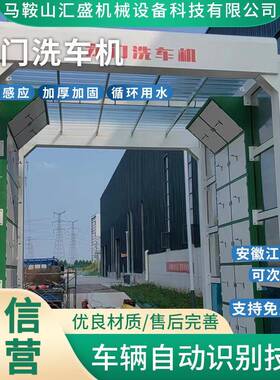 龙门42101洗机商砼站全自动洗车房煤水矿钢厂泥厂智能门龙式车洗