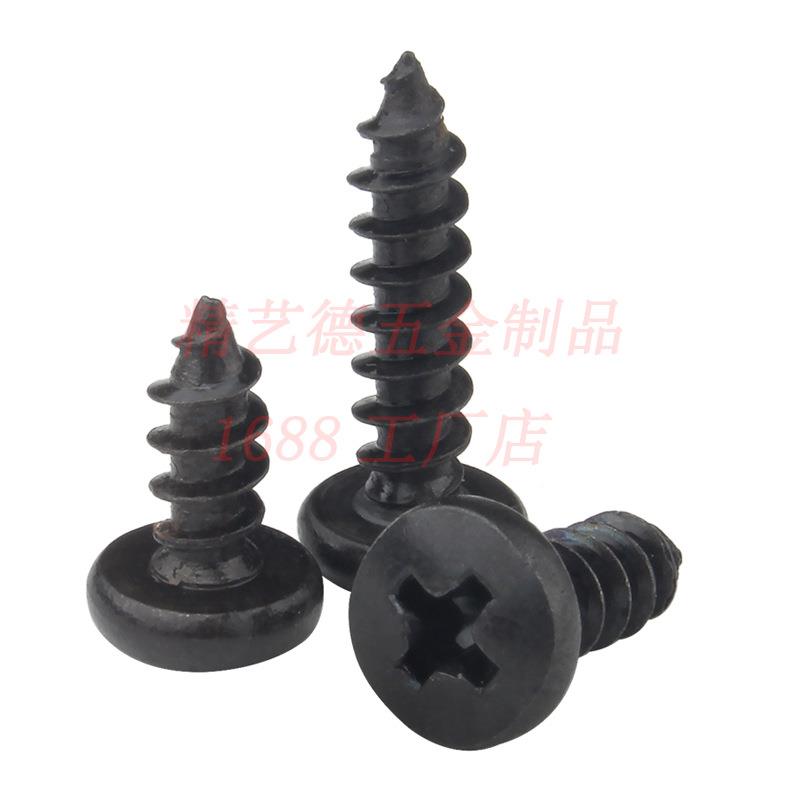 M2攻.3铁发黑十字大SSM圆头自攻螺丝螺BA盘头元头自钉电子小丝钉