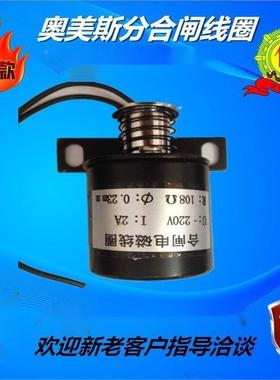 CT3DAQ5分合闸磁铁T5合闸线圈CT电335C分闸线圈