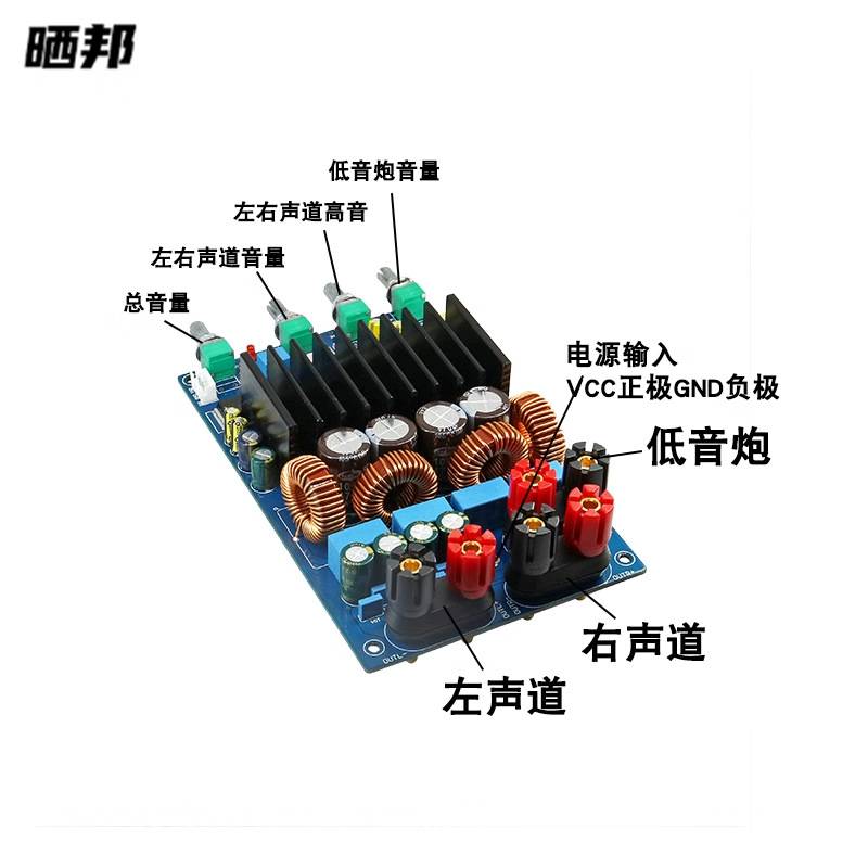 【晒邦】D类2.1声道数字功放板 TAS5630 大功率 300W+150W+150W