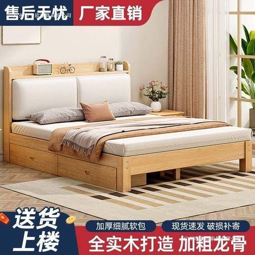 实木床现代简约全实木1米.2米15单.人床家用双人床小MKV户型出房