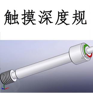 无品牌 触1摸深度触摸深度规M6M8M10M1M4深度触摸规2普瑞生