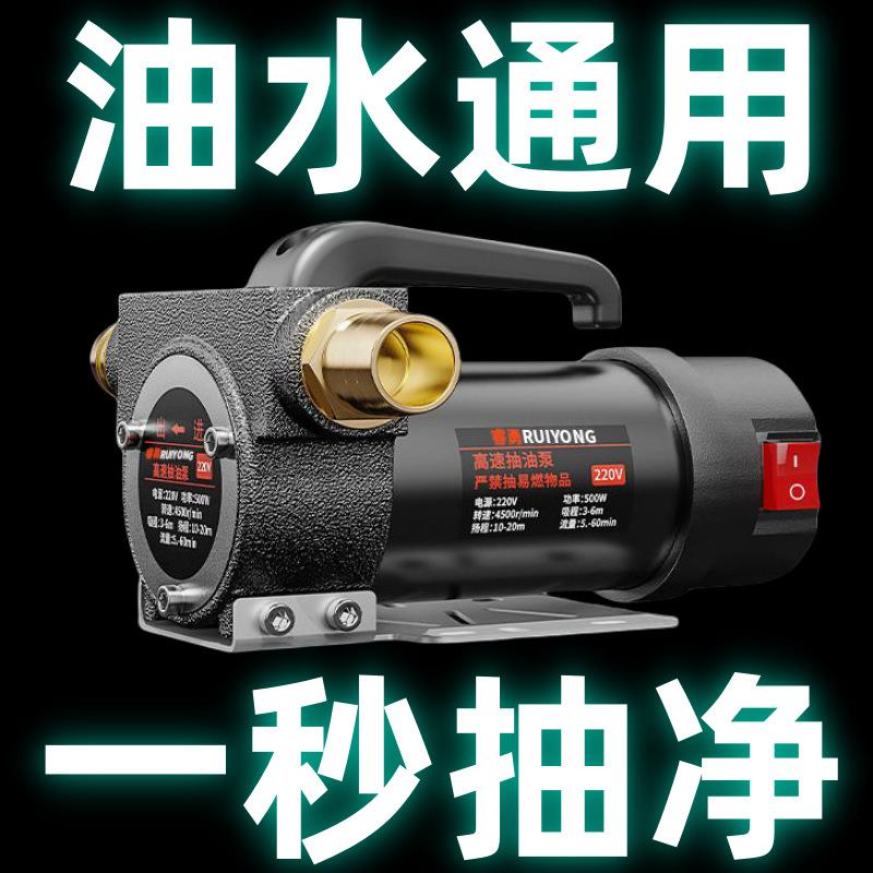 电动抽油泵12v24v220v柴油泵小型抽油机自吸泵抽水加油神器加油机