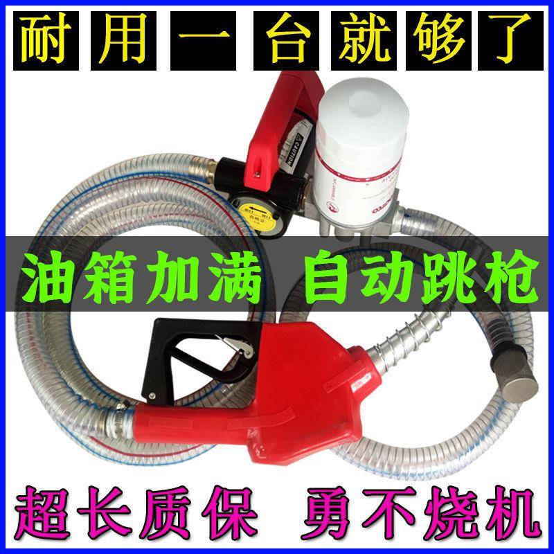 抽油泵电动柴油12v伏24v220v加油机自吸泵抽油加油神器小型大功率