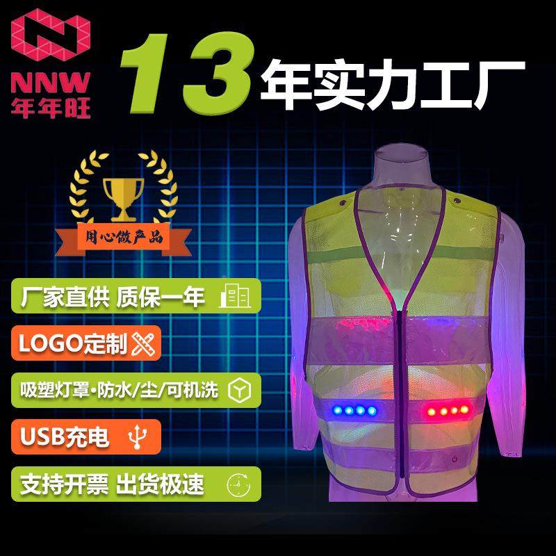 E安D发光反光光背心反衣夜间发光衣建筑LSPZ施工全防护带灯安全背