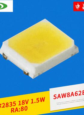 现货首尔2A83518V1.5WRA80贴片式珠L2835EDSAW灯862E-E1