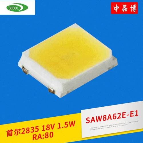 现货首尔2A83518V1.5WRA80贴片式珠L2835EDSAW灯862E-E1