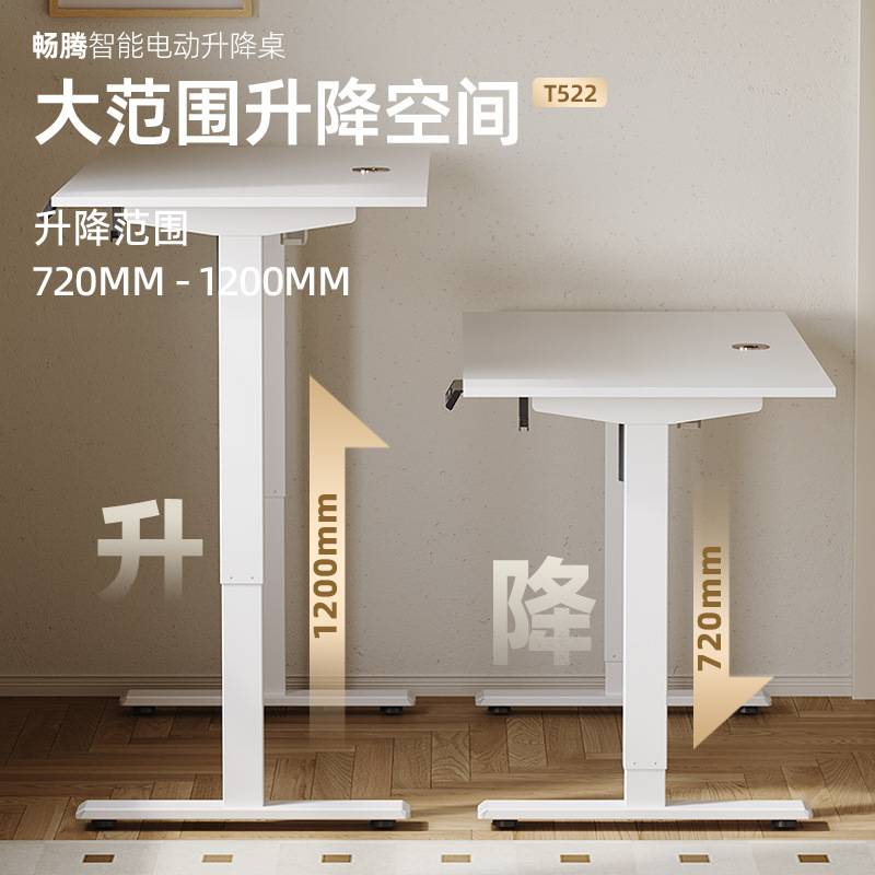 畅腾电动升降桌家用办公电脑桌学习桌小户型书桌倒装电动升降桌腿