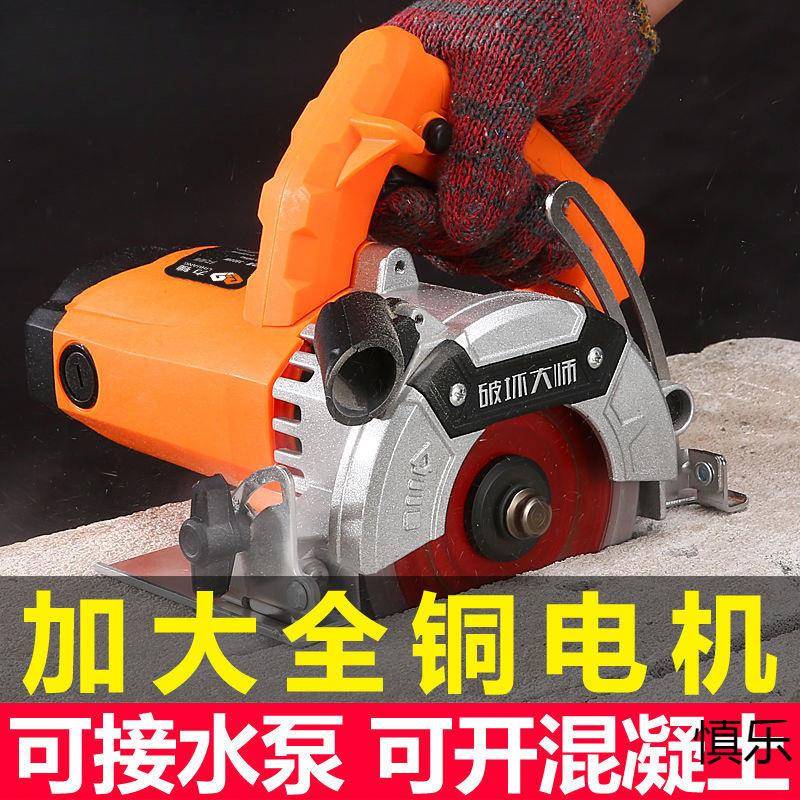 力锽大功率家用小型手提切割机瓷砖木工多功能云石机开机电锯