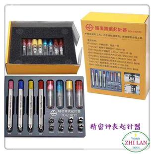 钟表起针器 修表工具 固定器