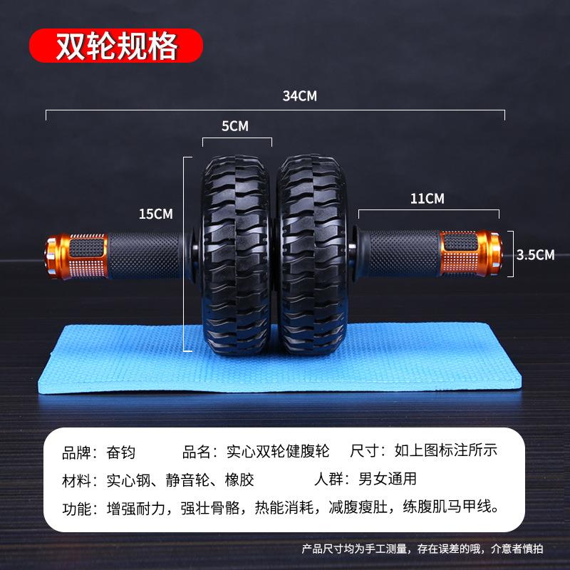 双轮健腹轮男士专业级腹肌轮不回弹轴承单轮家用健身塑肌运动器材