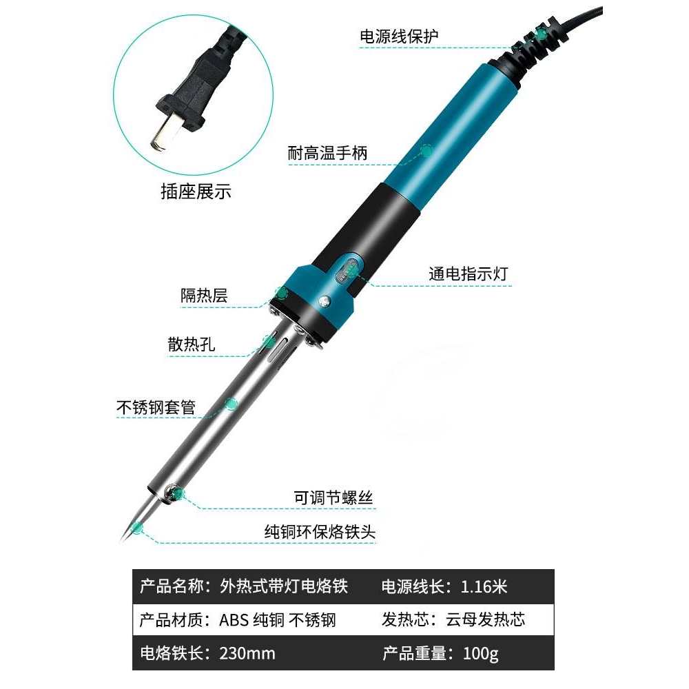 电烙铁23件套装家用学生焊接电子电脑维修工具组合电烙焊笔工业级