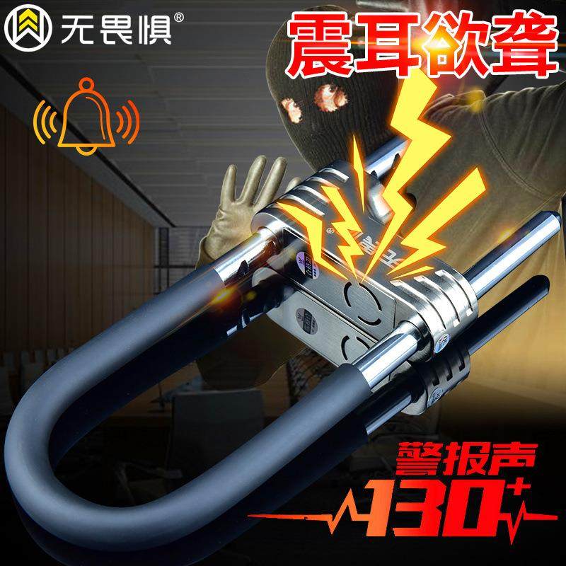 空转C双级锁芯报玻璃店UIZ门警锁防盗130分贝U型锁开玻璃门铺