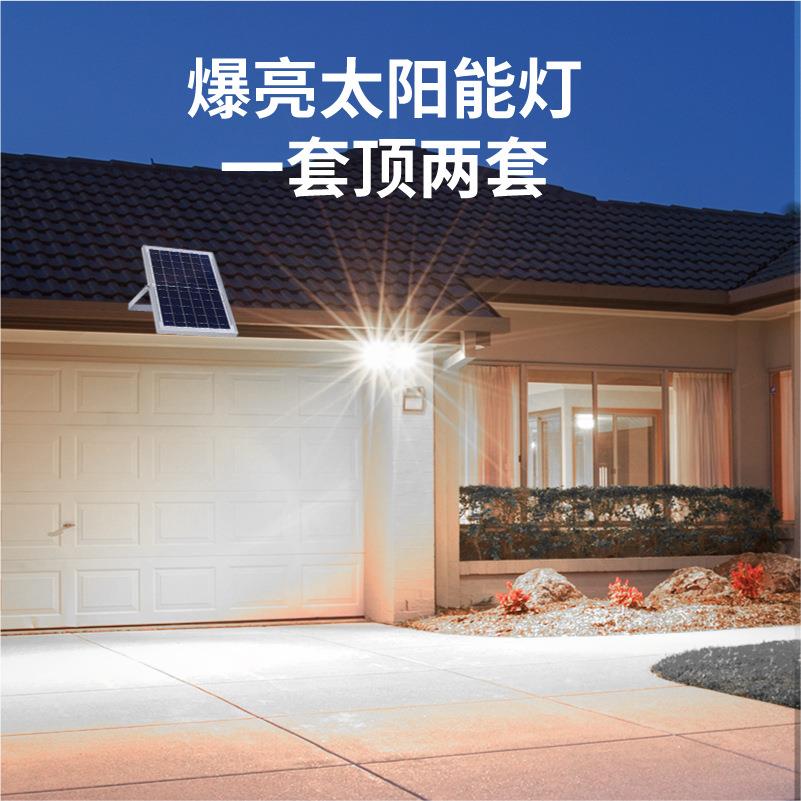 太阳能灯庭院灯家用室内外投光灯路灯户外灯超亮大功率照明灯