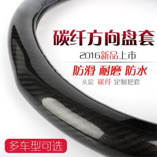 沃尔沃碳方向套V40V600XC60XC90纤S40S6BGALS80LC4盘0汽车专用把