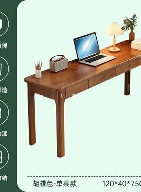 F77687J7全实木书桌电长脑卧室家用条靠墙窄桌办公桌桌学生学习写