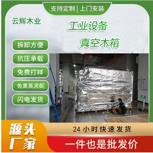 木箱厂家流设备木DED箱物木箱工业木箱东莞木木箱虎门安箱长木箱