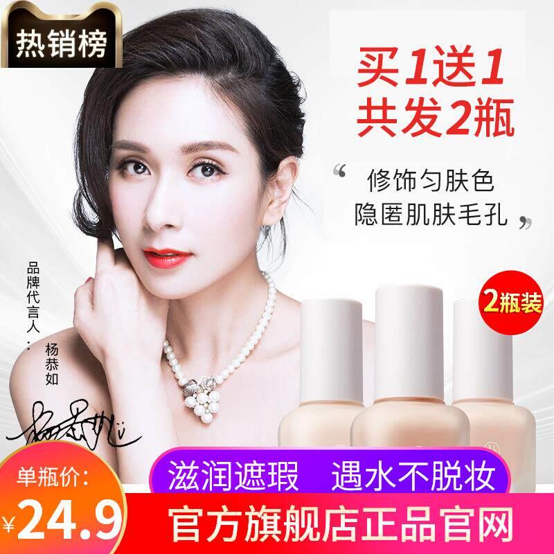 商超爆款粉底液巨遮瑕干皮秋冬推粉底液/膏
