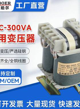 BKC-300VA矿用控制变压器输入660V1140V输出36V18V矿用控制变压器